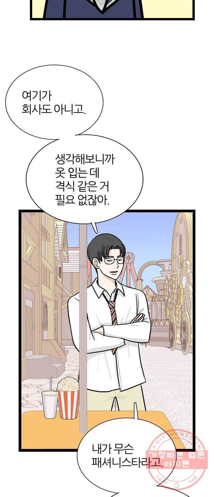 은주의 방 3부175화 9