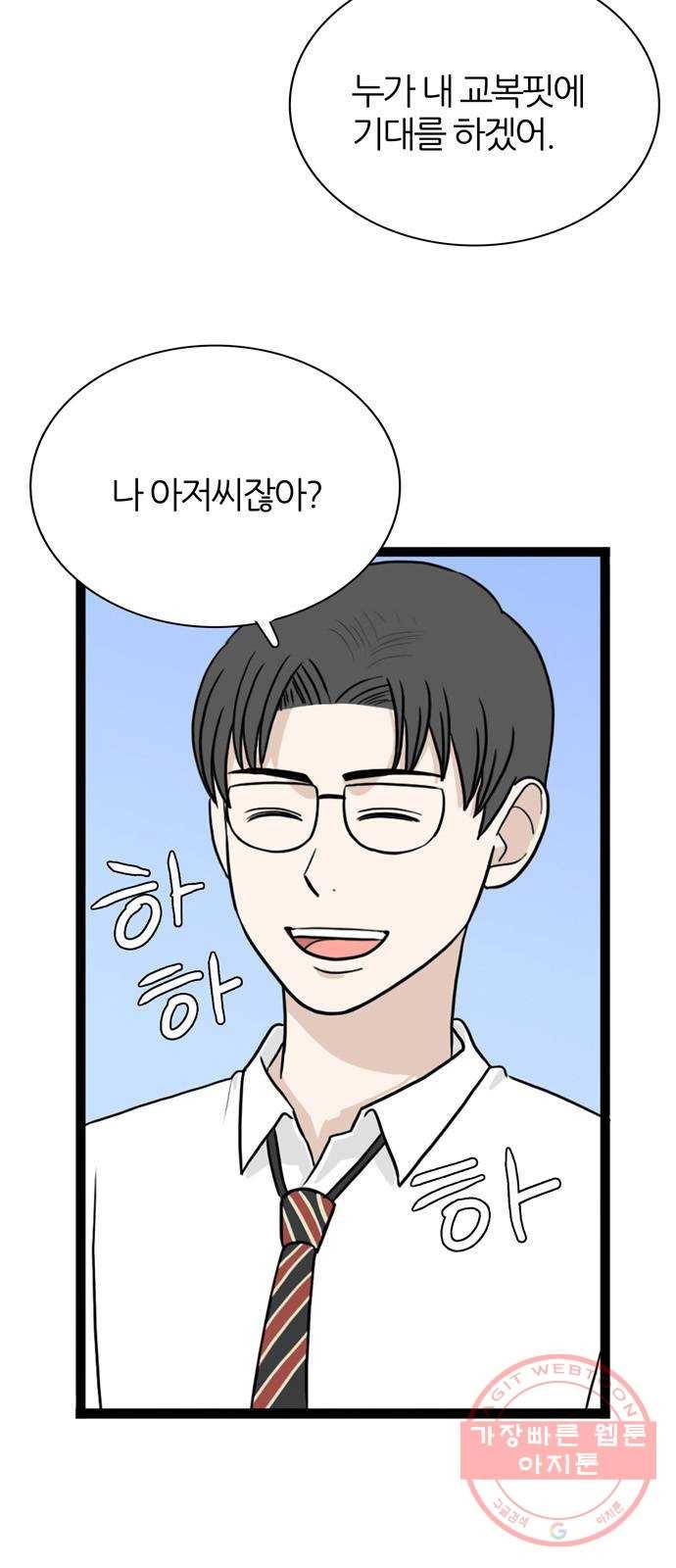 은주의 방 3부175화 10
