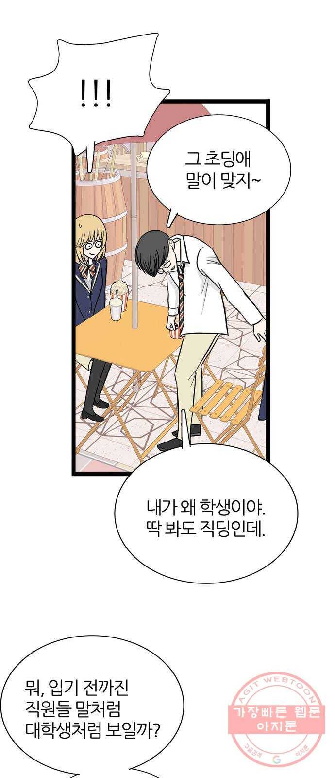 은주의 방 3부175화 11