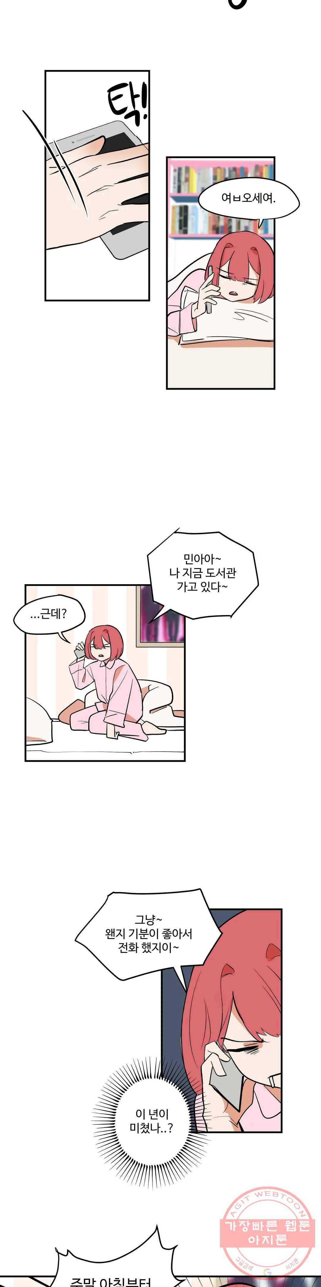 신데렐라 리미트 5화 2