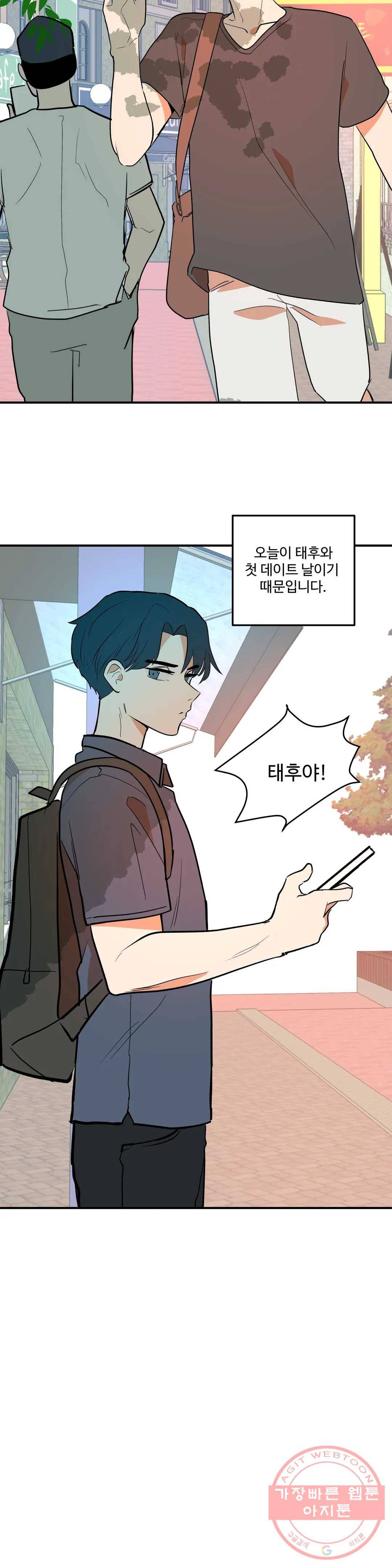 신데렐라 리미트 5화 4