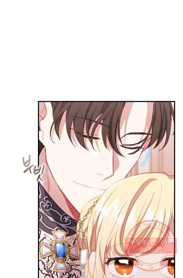 막내 황녀님 75화 6
