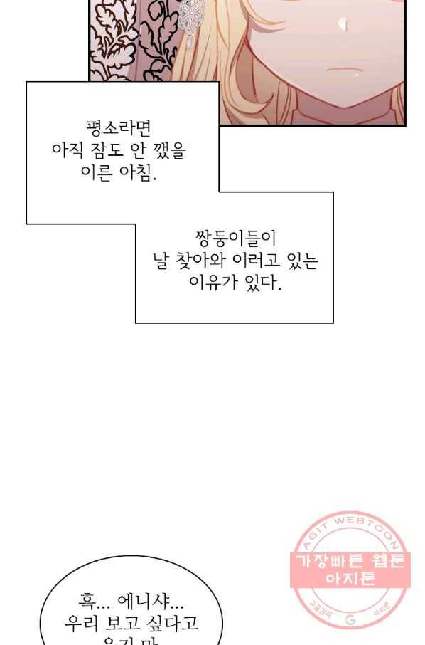 막내 황녀님 75화 7