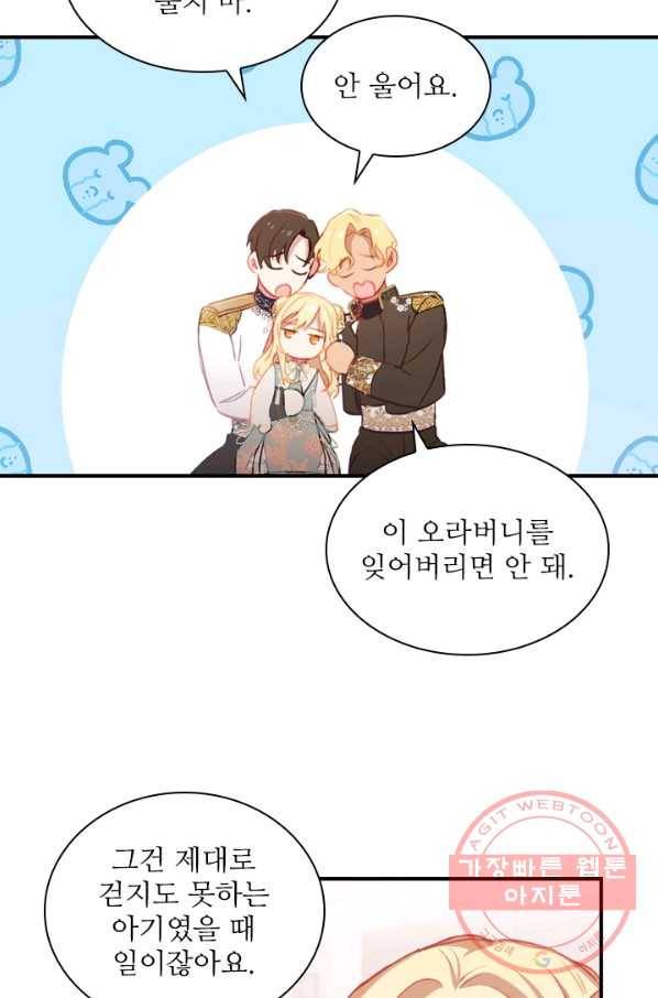 막내 황녀님 75화 8