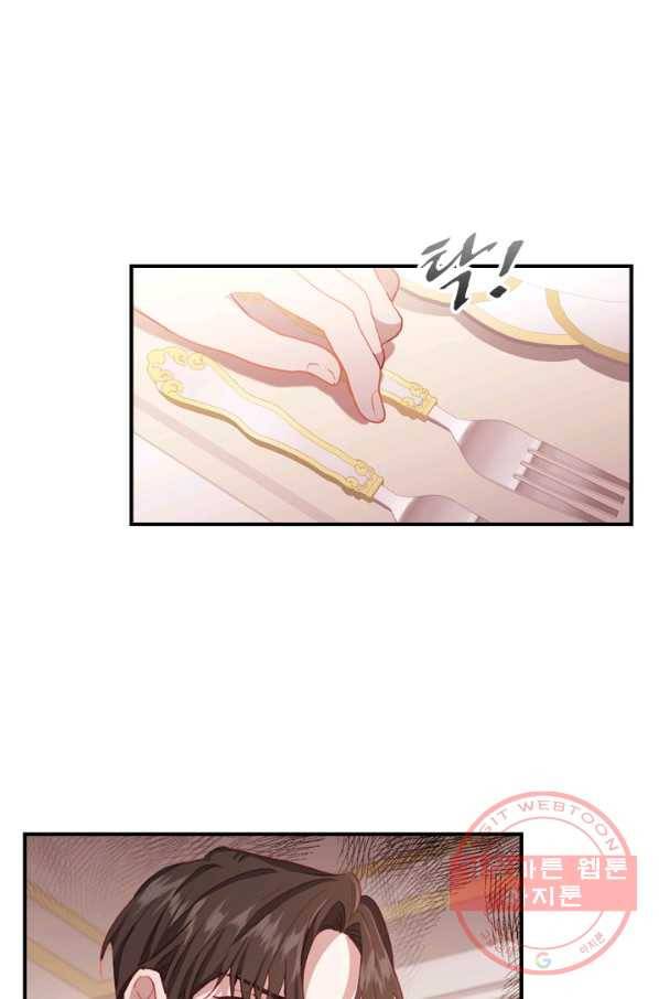 막내 황녀님 75화 12