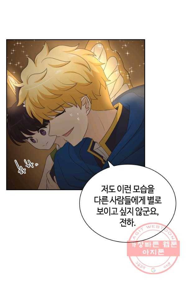 라지에르의 서 19화 6