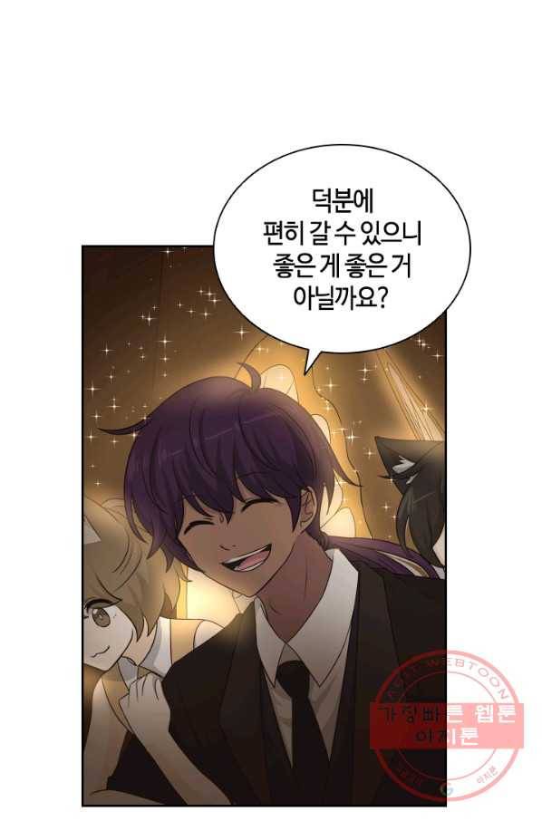 라지에르의 서 19화 7