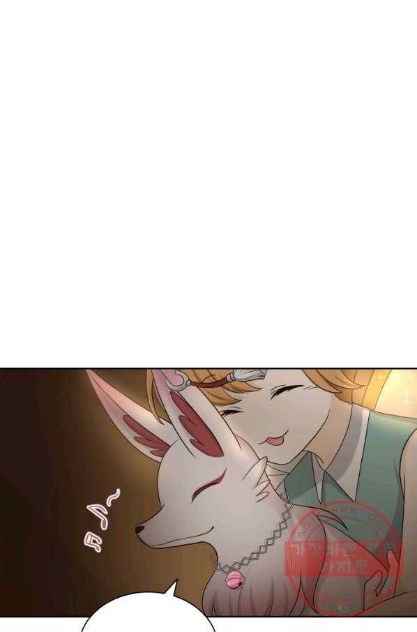 라지에르의 서 19화 8