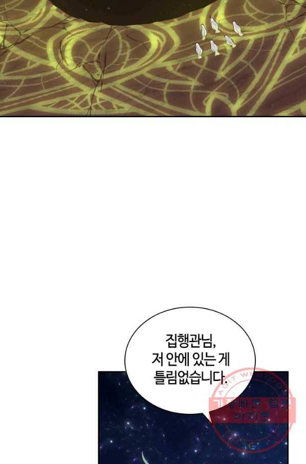 라지에르의 서 19화 17