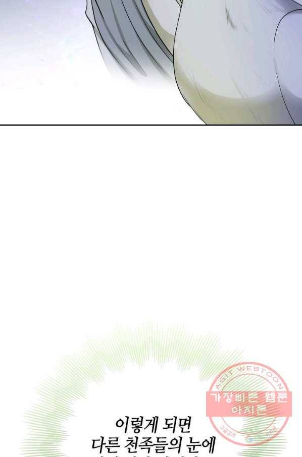 라지에르의 서 19화 20