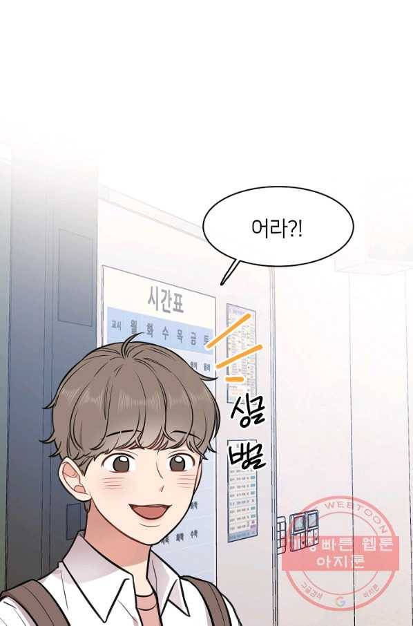 스마트폰 중독자 31화 1