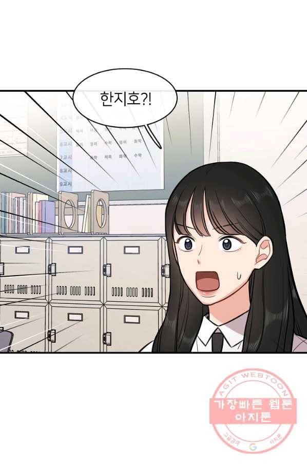 스마트폰 중독자 31화 3