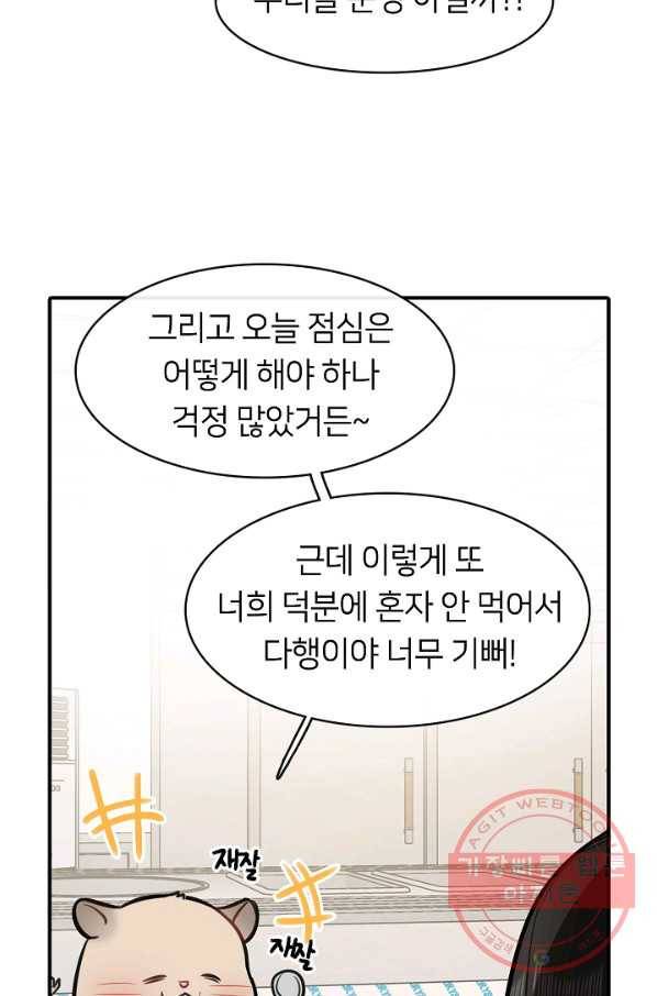 스마트폰 중독자 31화 7