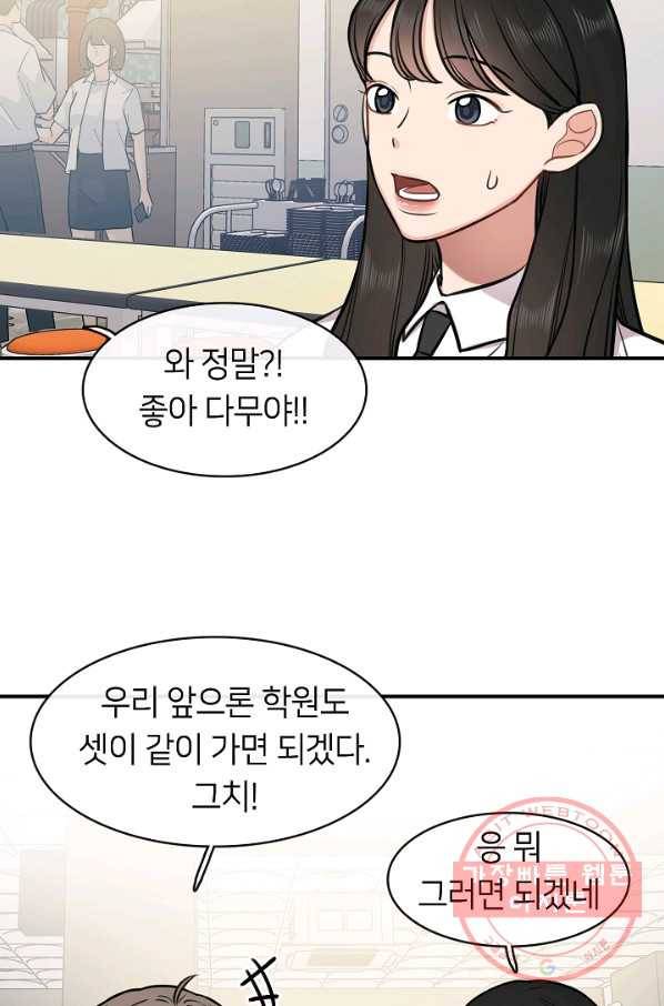 스마트폰 중독자 31화 9