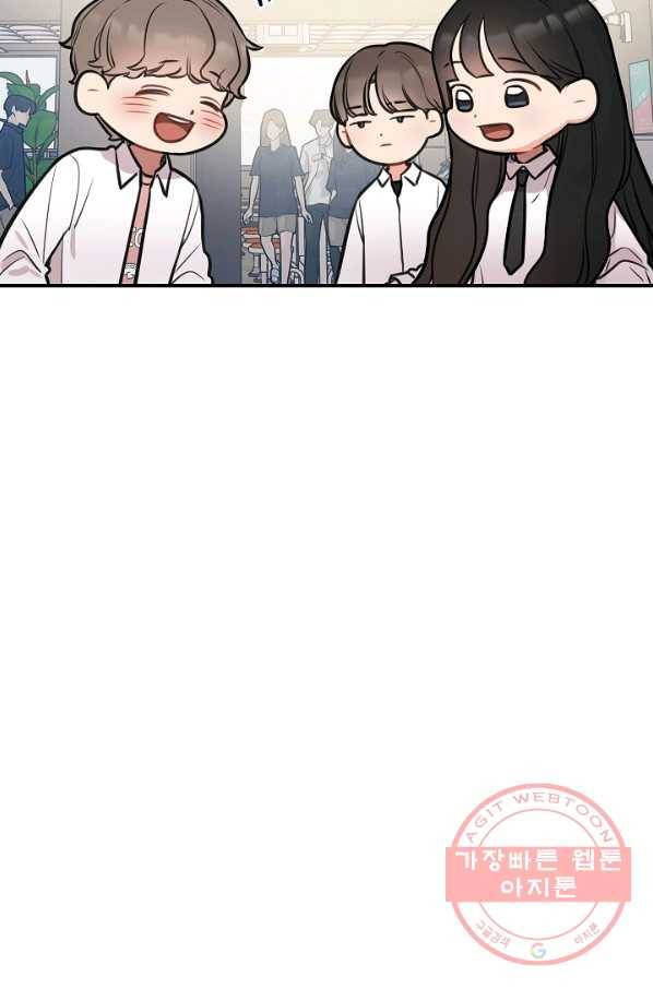 스마트폰 중독자 31화 10