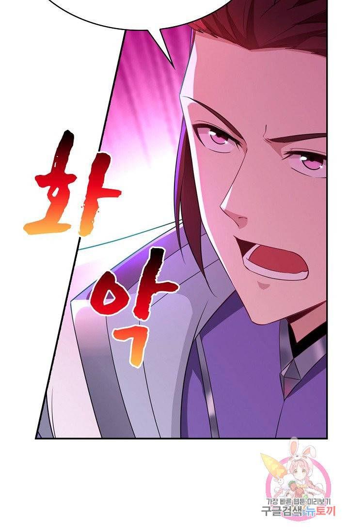 내 소설의 악역이 되다 26화 3