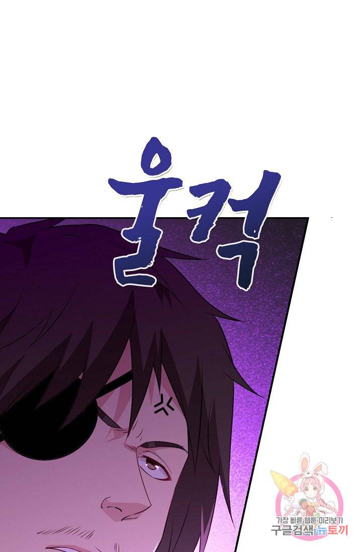 내 소설의 악역이 되다 26화 4