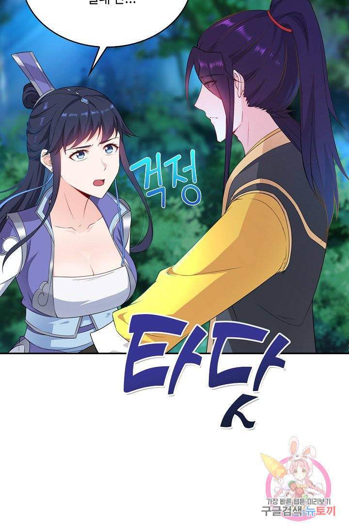 내 소설의 악역이 되다 26화 12