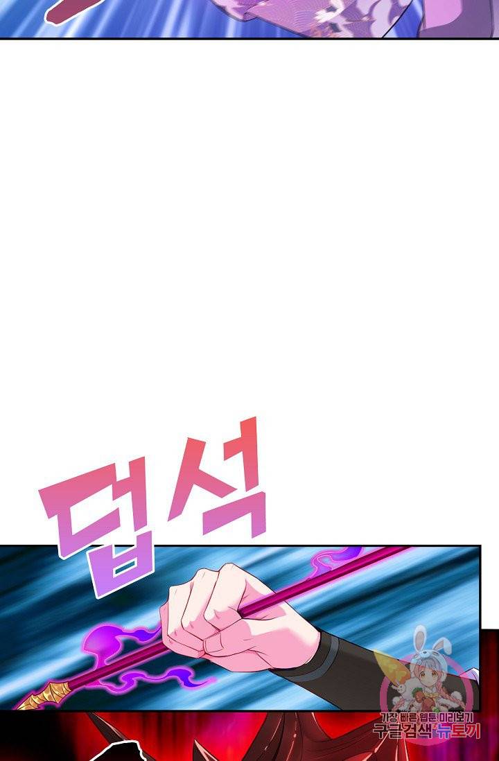 내 소설의 악역이 되다 26화 19