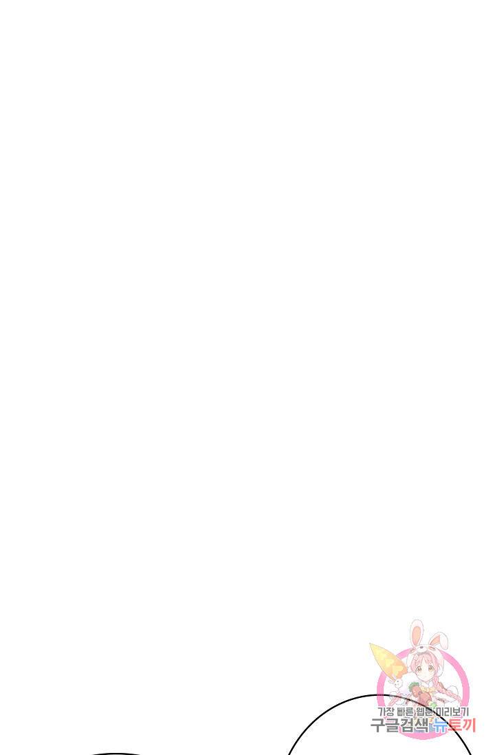 내 소설의 악역이 되다 26화 38