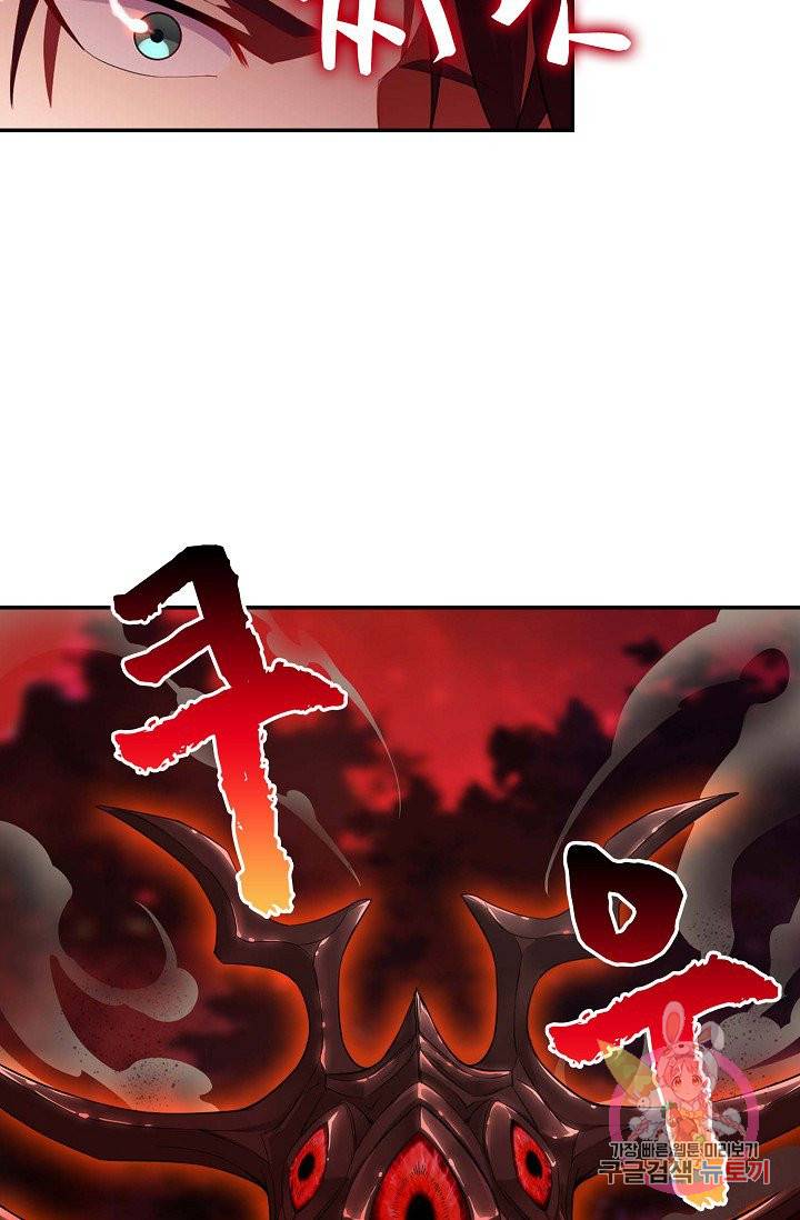 내 소설의 악역이 되다 26화 41