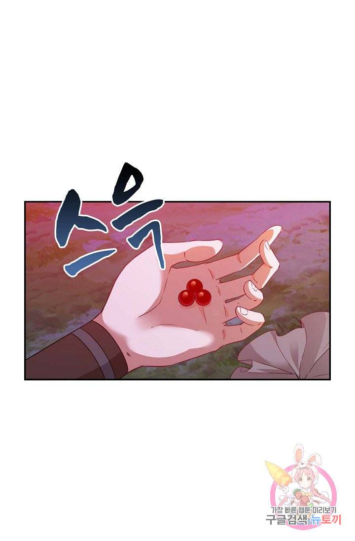 내 소설의 악역이 되다 26화 44