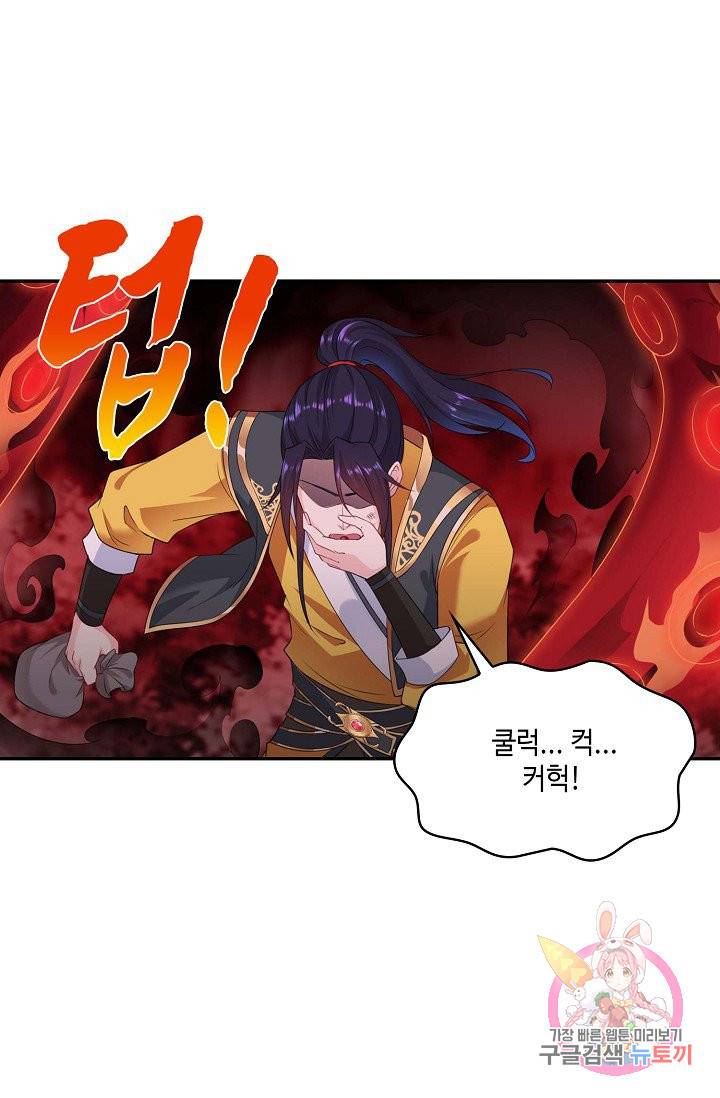 내 소설의 악역이 되다 26화 45