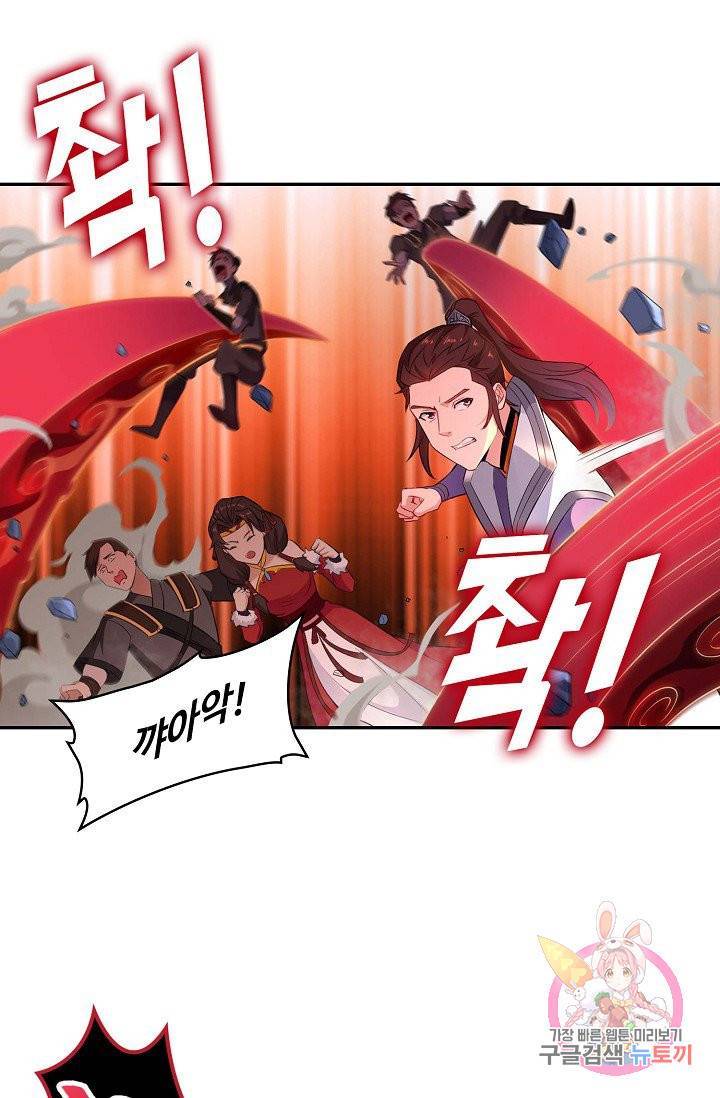 내 소설의 악역이 되다 26화 49