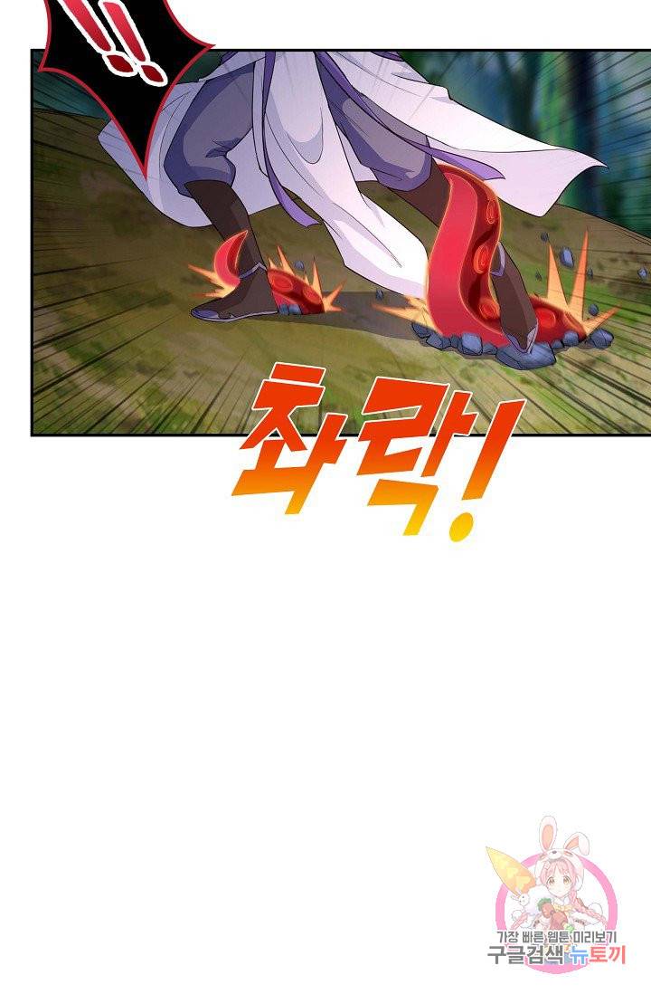 내 소설의 악역이 되다 26화 50