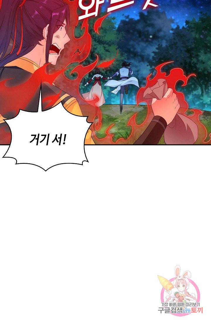 내 소설의 악역이 되다 26화 55