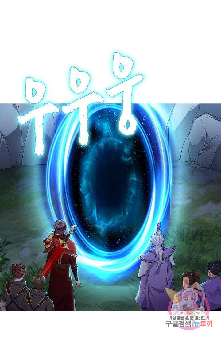 내 소설의 악역이 되다 26화 61