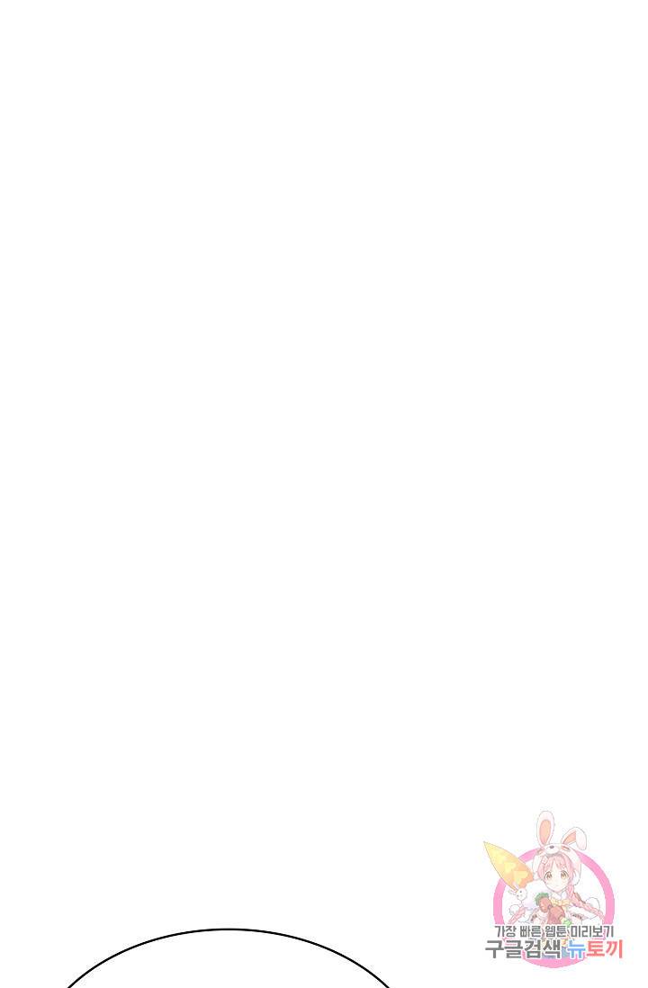 내 소설의 악역이 되다 26화 62