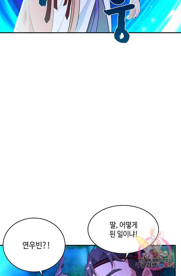 내 소설의 악역이 되다 26화 65