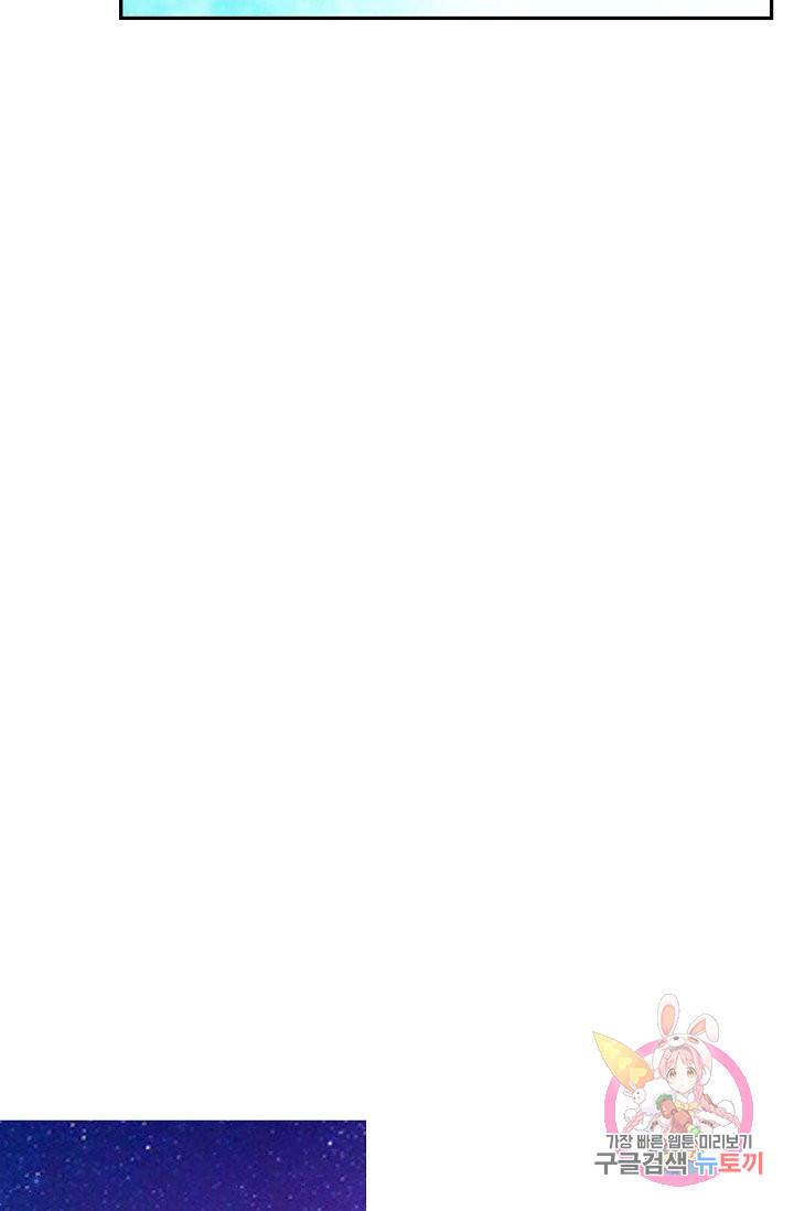 내 소설의 악역이 되다 26화 78