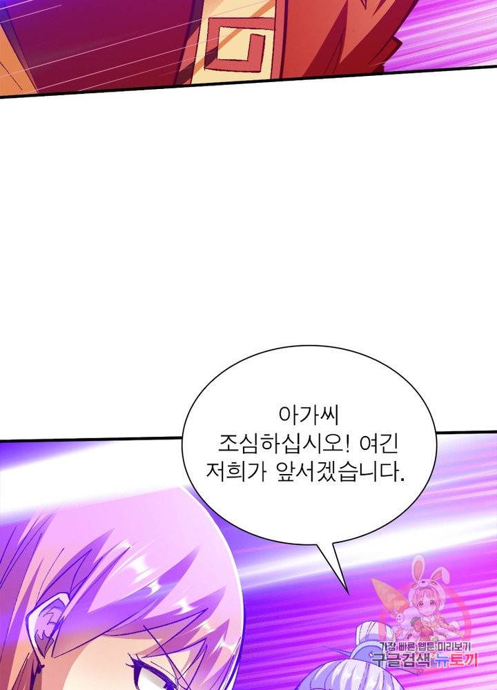무신향로 116화 4