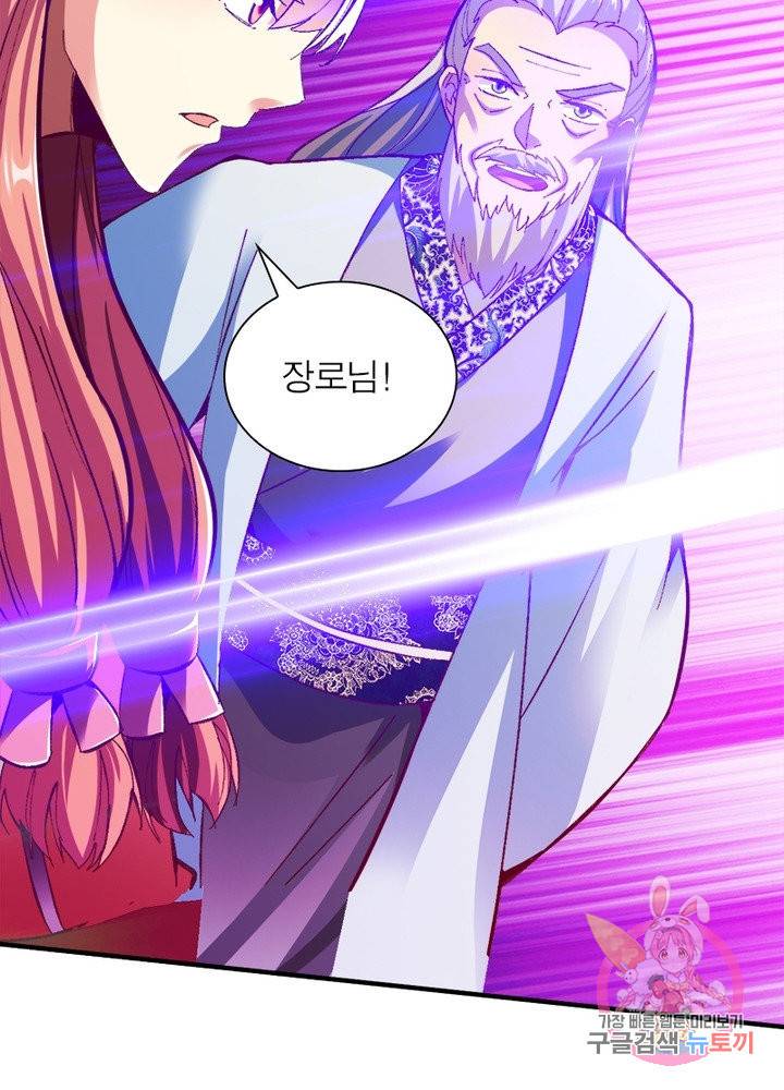 무신향로 116화 5
