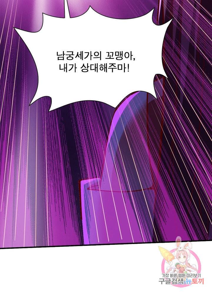 무신향로 116화 7