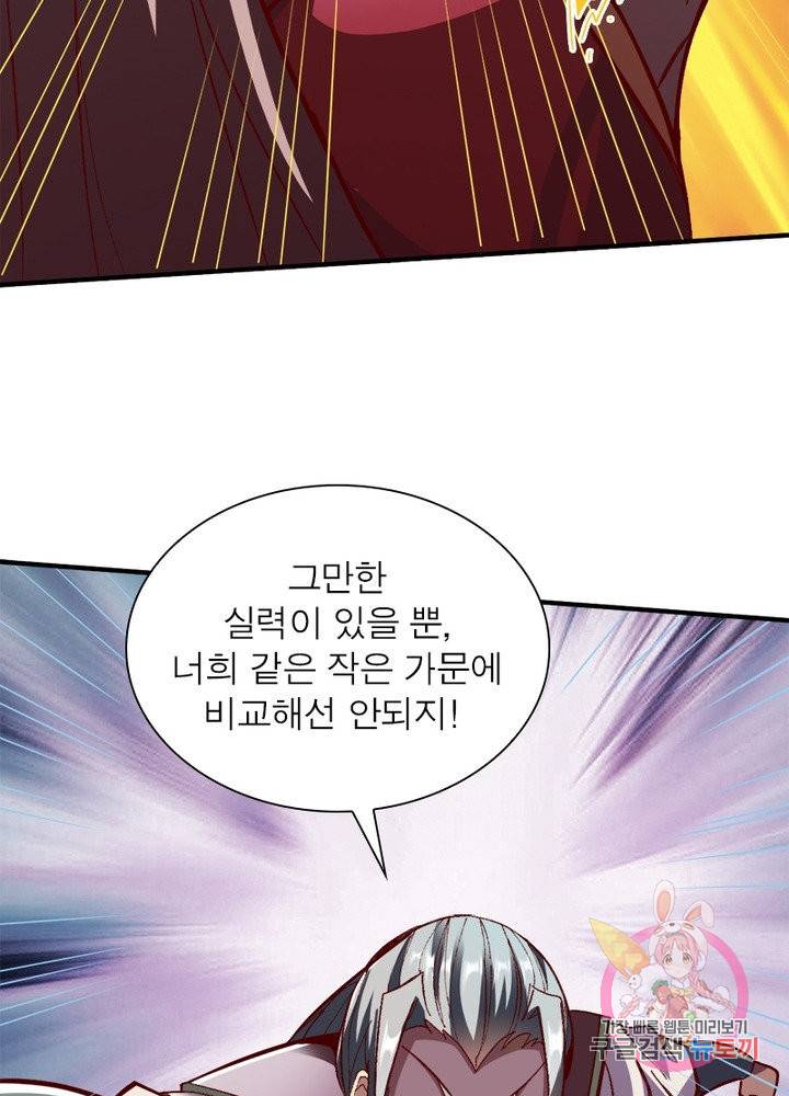 무신향로 116화 11
