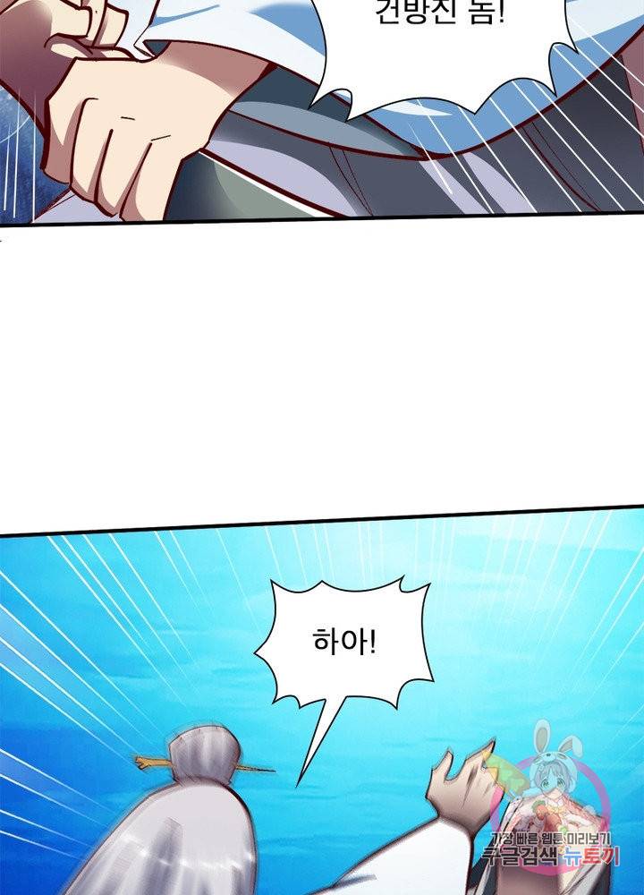 무신향로 116화 16