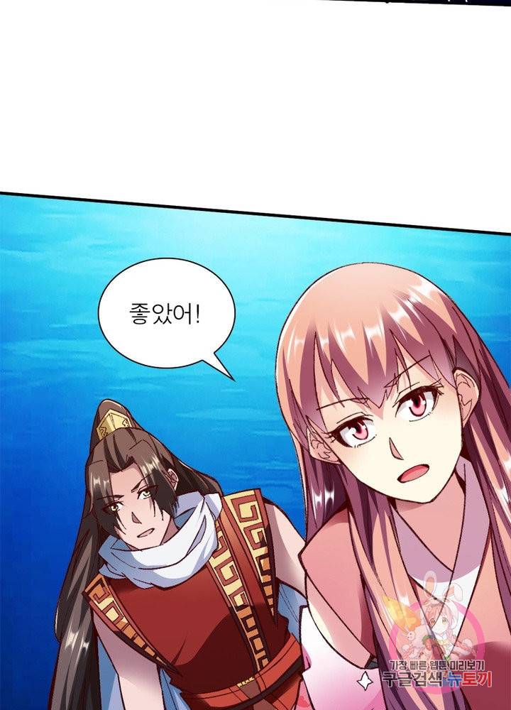 무신향로 116화 18