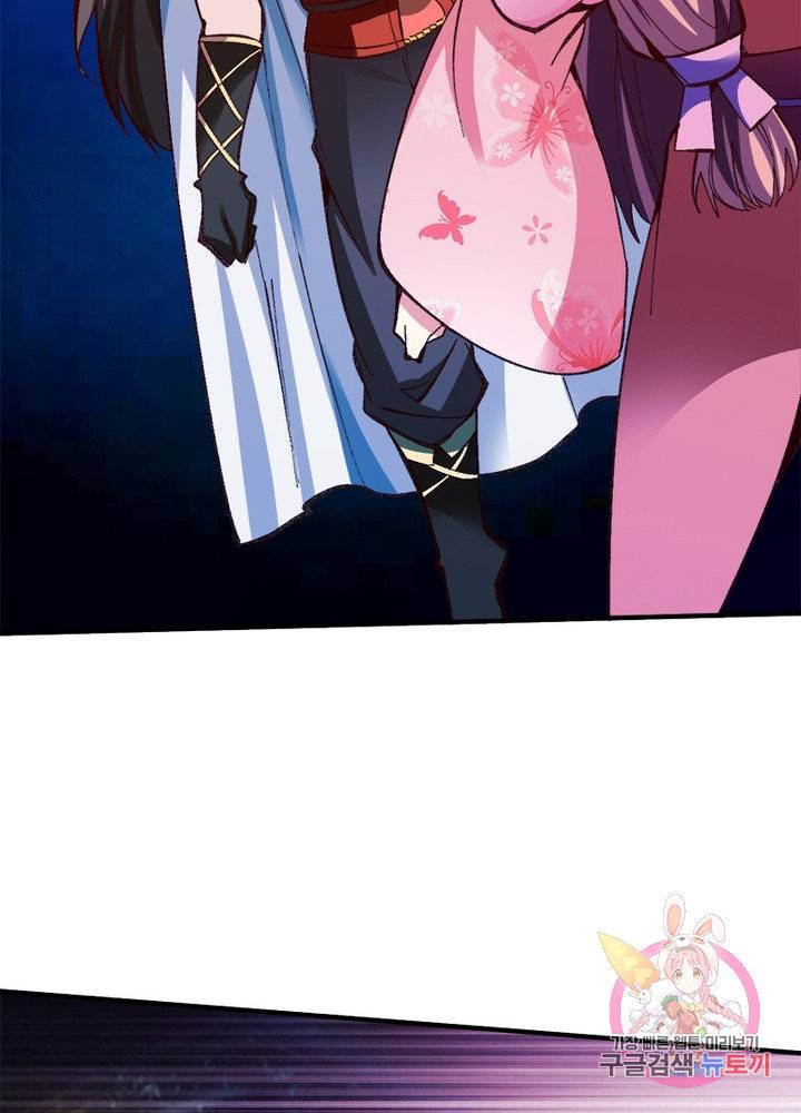 무신향로 116화 19