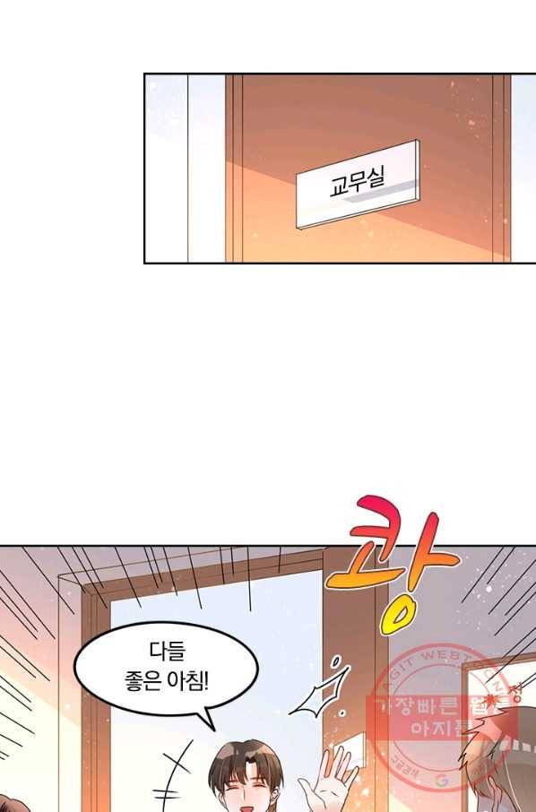 너만 유혹할래 112화 4