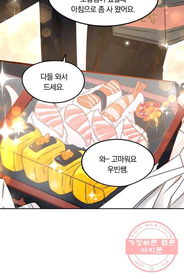 너만 유혹할래 112화 6