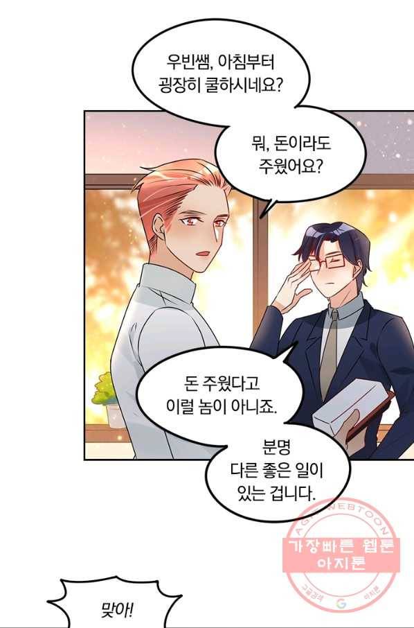 너만 유혹할래 112화 7