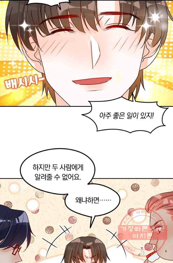 너만 유혹할래 112화 8