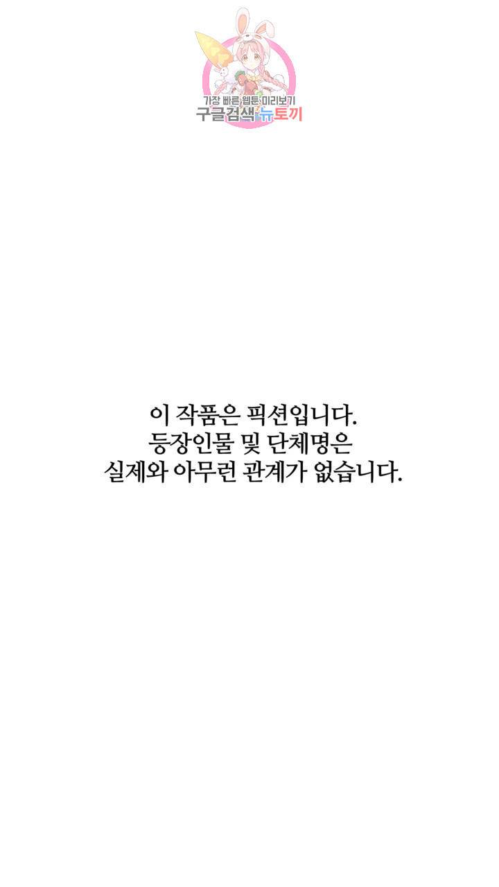 섹스토이:왕가슴 신입 교육법 6화 1