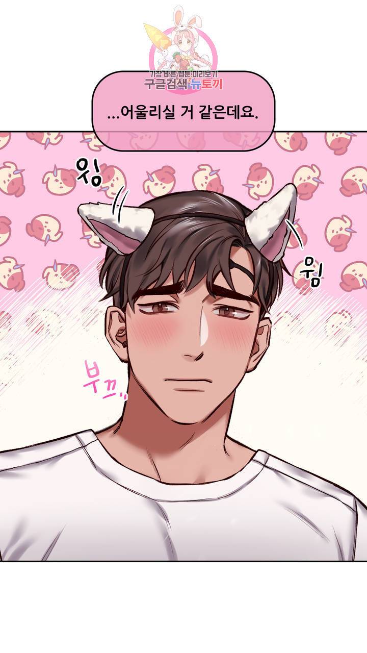 섹스토이:왕가슴 신입 교육법 6화 5