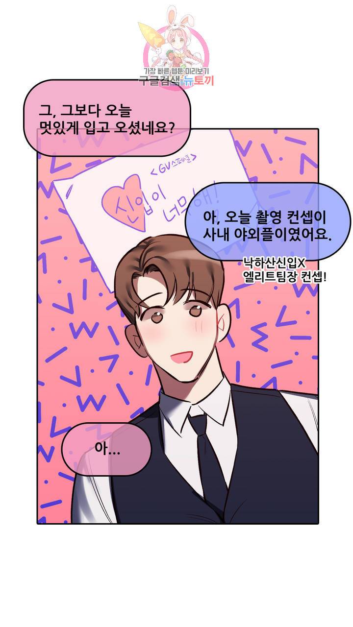 섹스토이:왕가슴 신입 교육법 6화 10