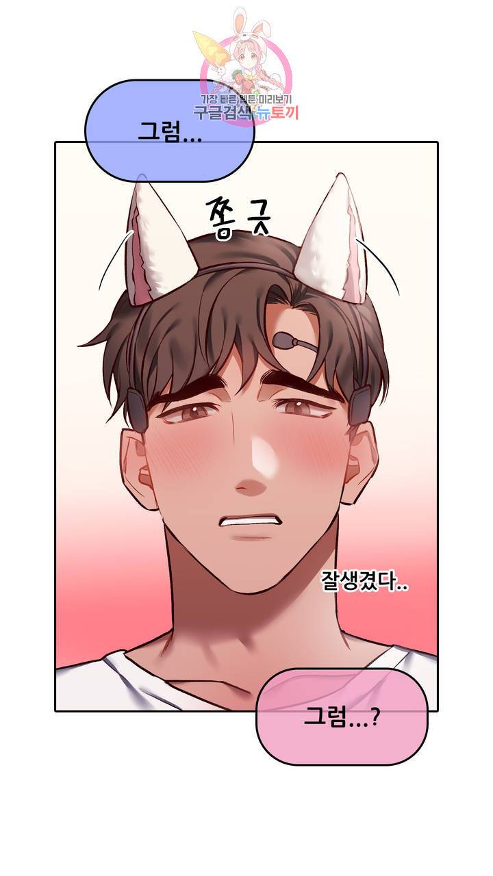 섹스토이:왕가슴 신입 교육법 6화 12