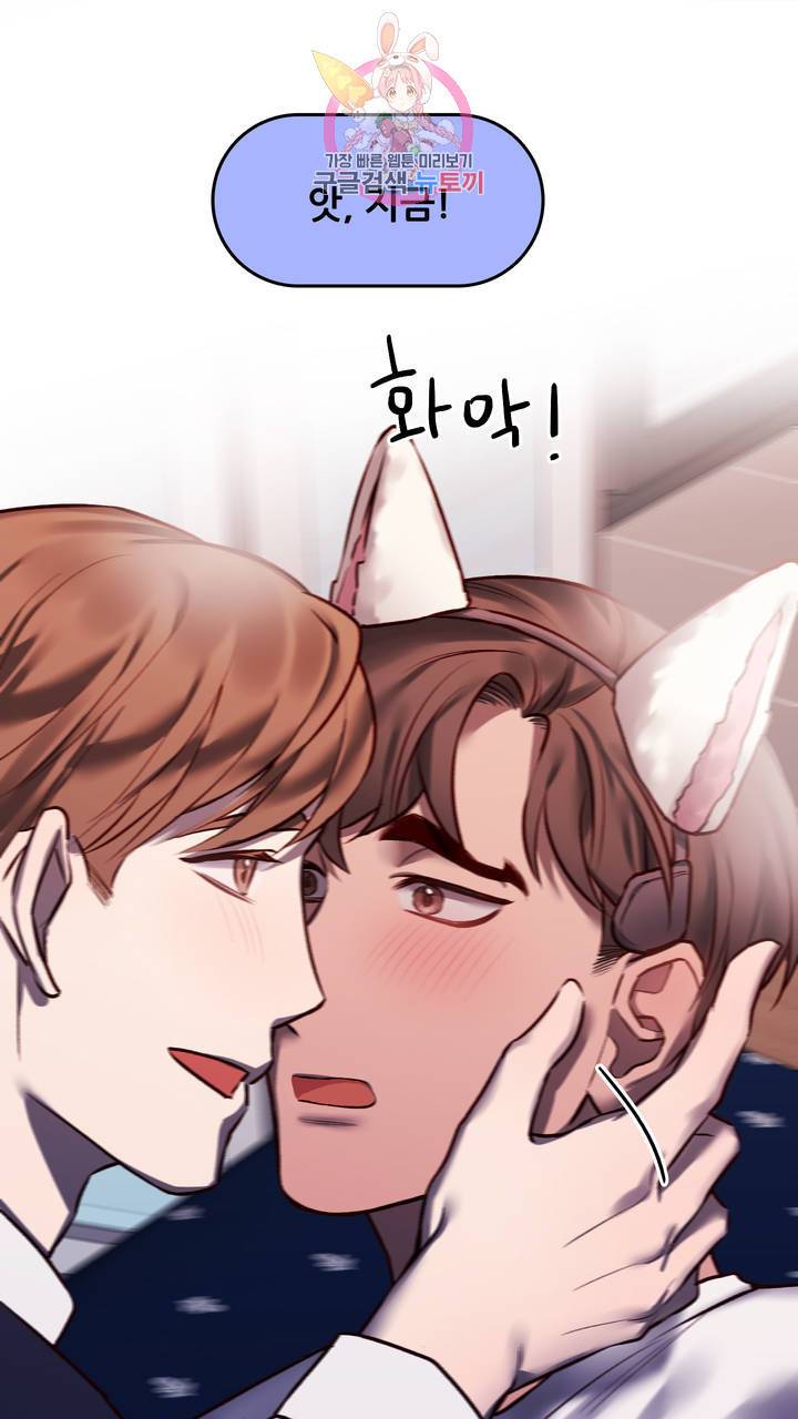 섹스토이:왕가슴 신입 교육법 6화 13